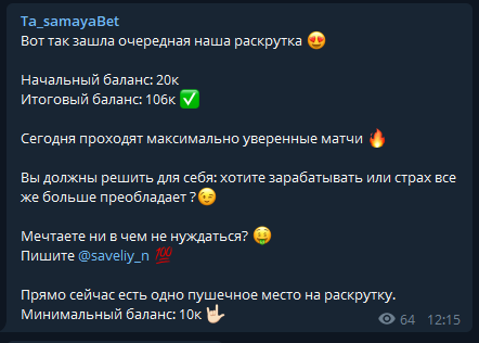 Ta Samaya Bet статистика