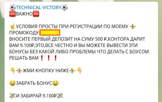 Technical Victory телеграмм