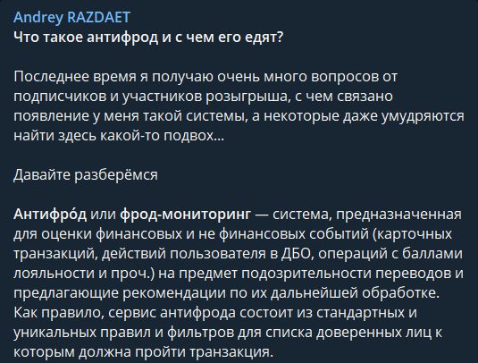 Телеграм канал Andrey RAZDAET Андрей Каримов