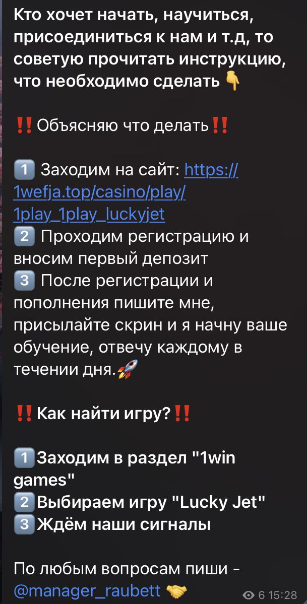 Телеграм Rau Стратегия