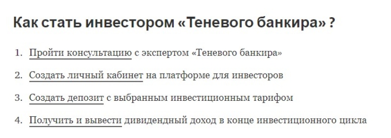 Отзывы о канале Теневой банкир | ООО УИФ в телеграмме