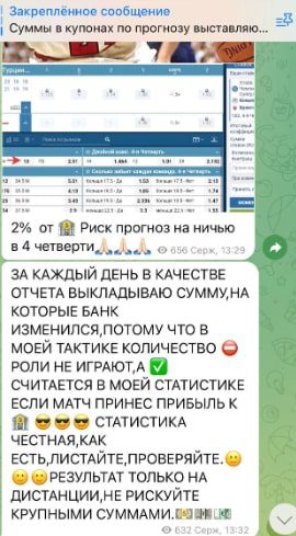 Телеграмм Баскет Лайф