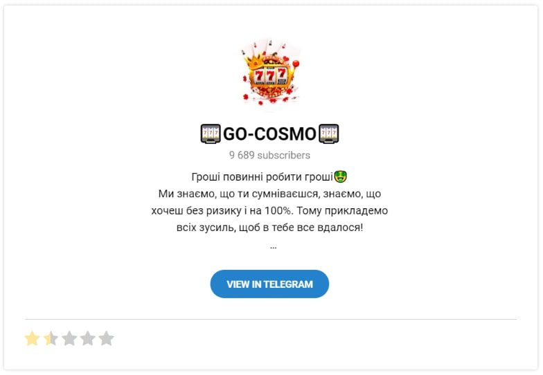 Телеграмм канал GO-COSMO