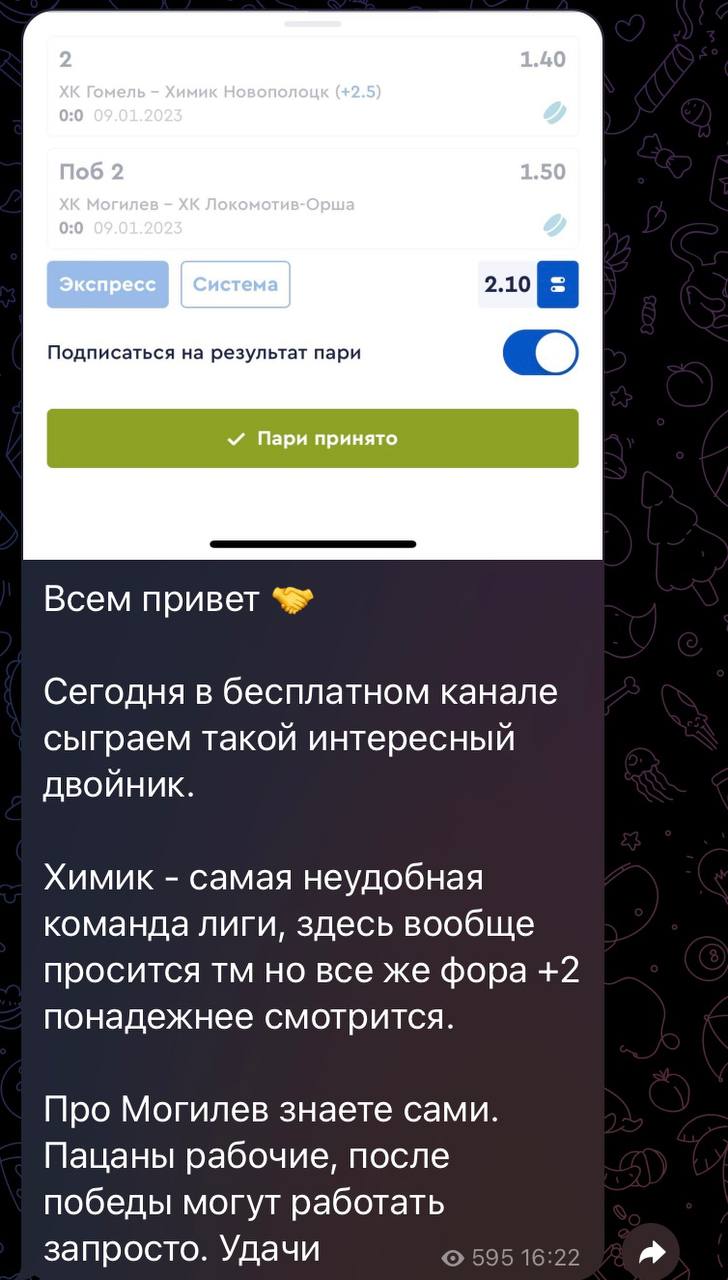 Телеграмм канал Хоккей по-белорусски