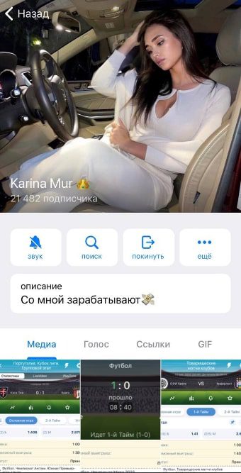 Телеграмм канал Karina Mur