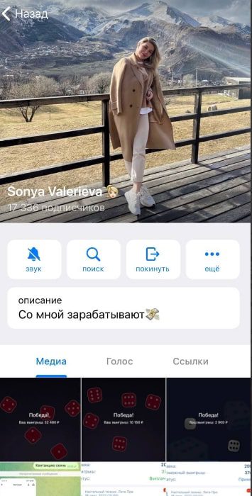 Телеграмм канал Sonya Valerieva