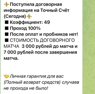 Телеграмм канал STAY ON SIDE