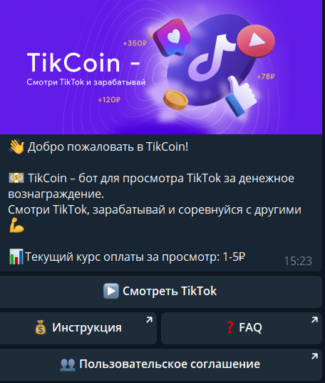 Телеграмм канал Tikcoin