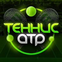 Теннис ATP