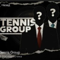 Tennis Group