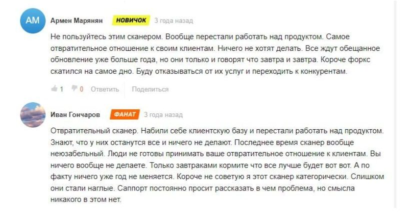 The Forks Сканер Вилок отзывы
