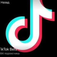 TikTok Bets