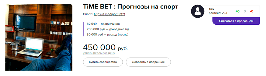 Time Bet прогнозы