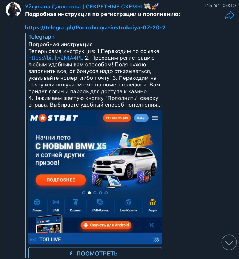 уйгулана давлетова