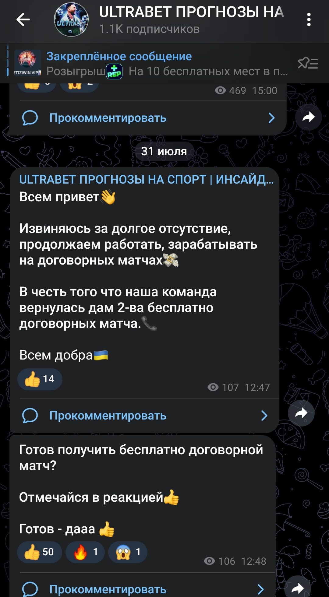 ULTRABET ПРОГНОЗЫ НА СПОРТ