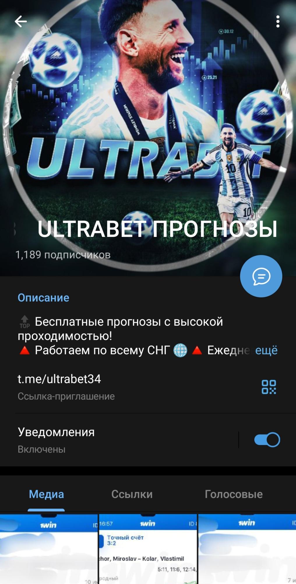 ULTRABET телеграмм