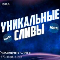 Уникальные Сливы