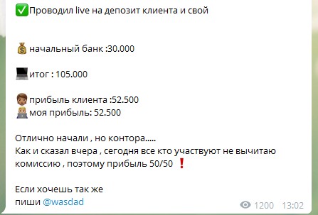 Условия по раскрутке счета от Blog Yuri Условия по доверительному управлению банка от Blog Yuri