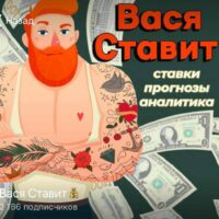 Васят Ставит