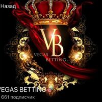 VEGAS BETTING