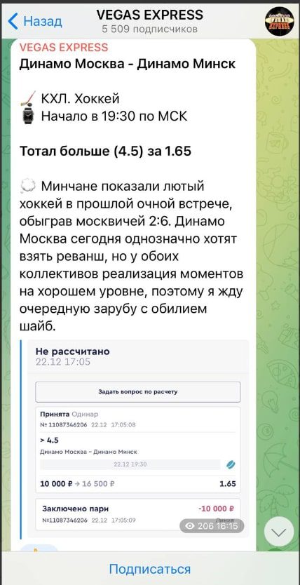 VEGAS EXPRESS телеграмм