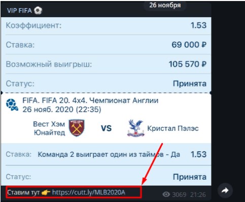 vip fifa реклама бк