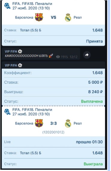 vip fifa телеграмм