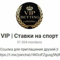 VIP Ставки на спорт @vimanagers