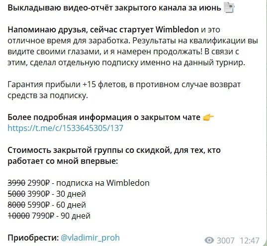 Владимир Прохоров N.Djokovic прогнозы на спорт