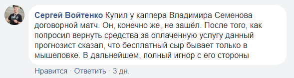 Отзывы о Владимире Семенове