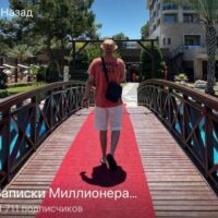 Записки Миллионера