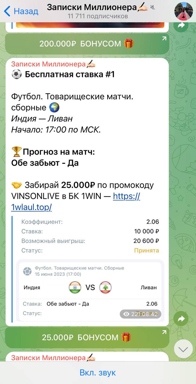 Записки Миллионера прогнозы