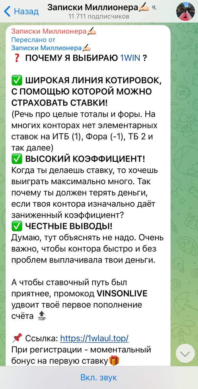Записки Миллионера статистика
