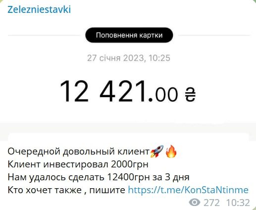 Zelezniestavki доход