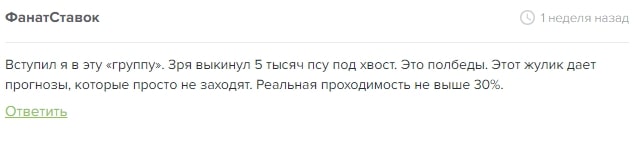 Золотая Вилка отзывы клиентов