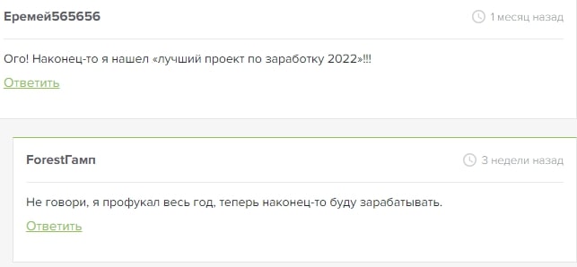 Золотая Вилка отзывы