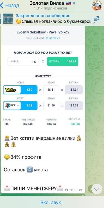 Золотая Вилка пронозы