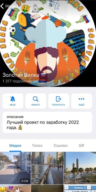 Золотая Вилка Телеграмм канал