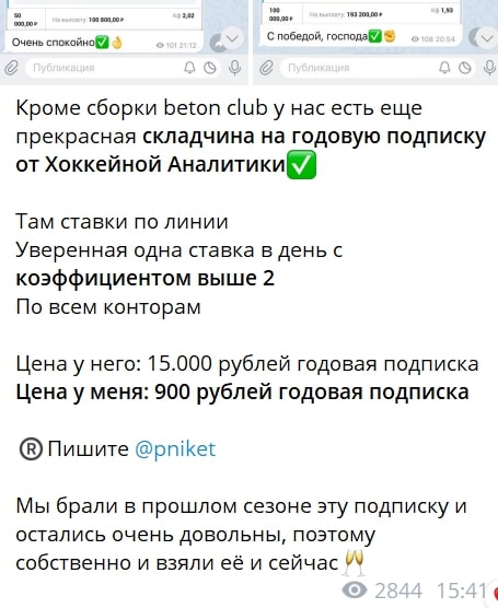ПЛАТНИКИ БЕСПЛАТНО телеграм пост