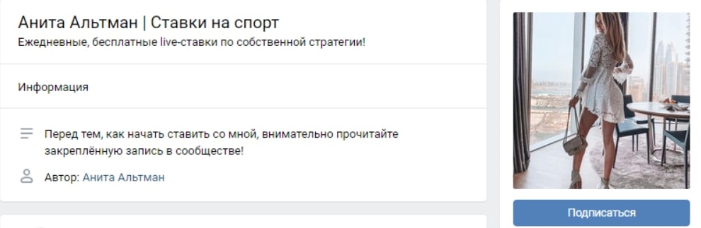 Анита Альтман ВК