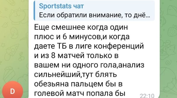 SportStats телеграм отзывы