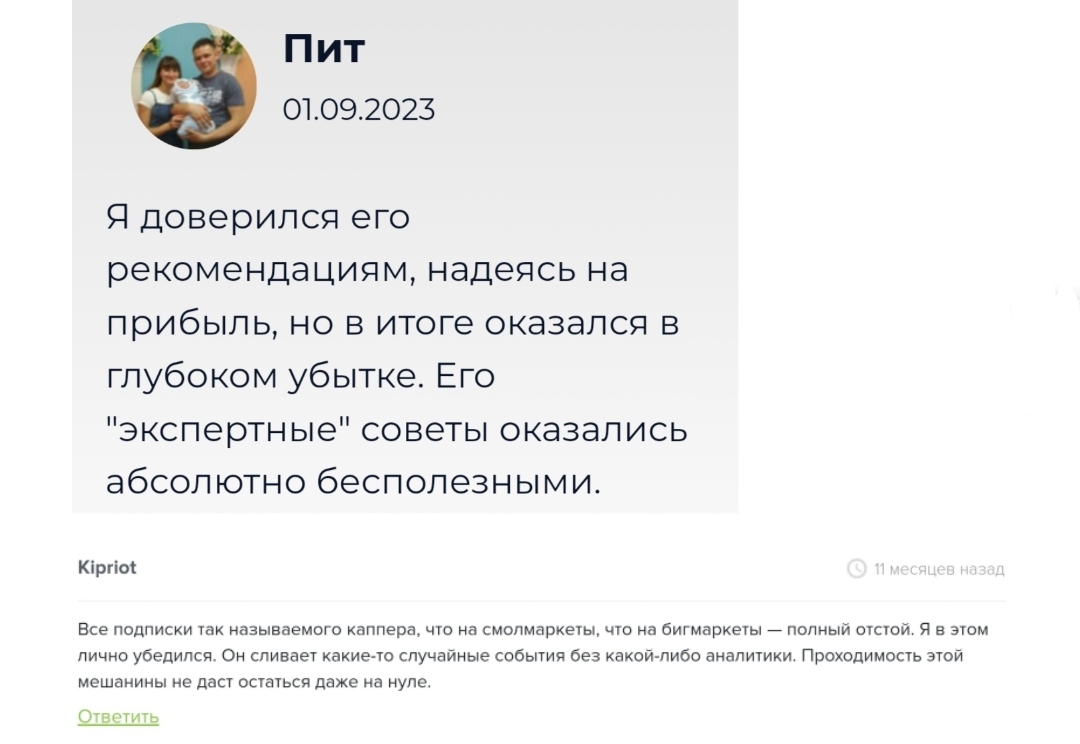 Петр Гаврин отзывы