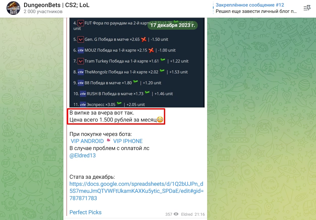 Dungeon Bets телеграм пост