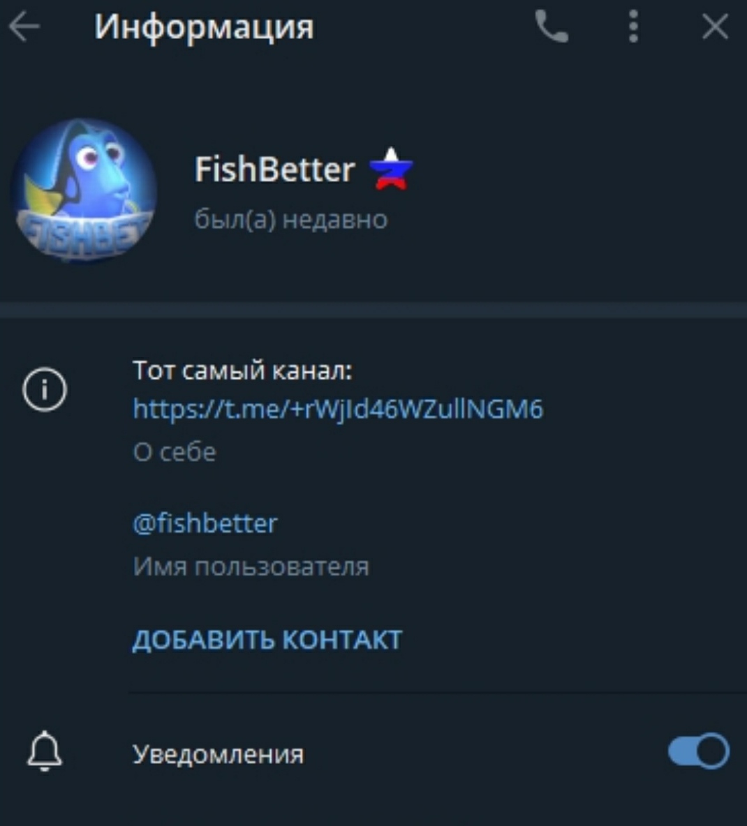 Fishbet телеграм