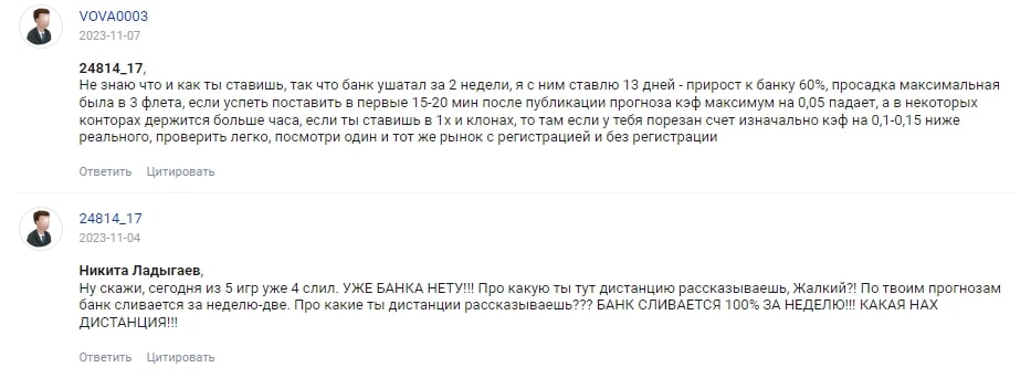 Никита Ладыгаев отзывы