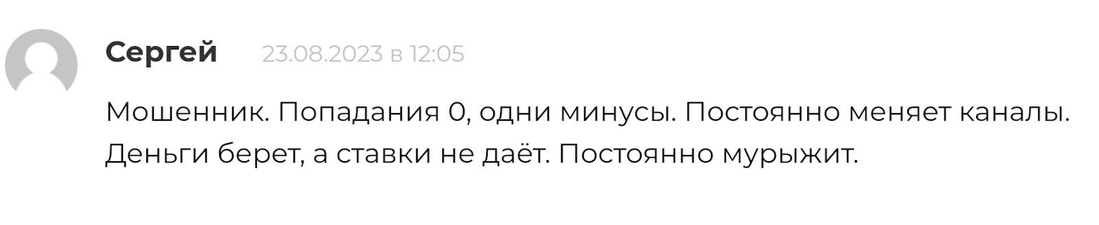 Бот на футбол | Гол до 75 мин отзывы