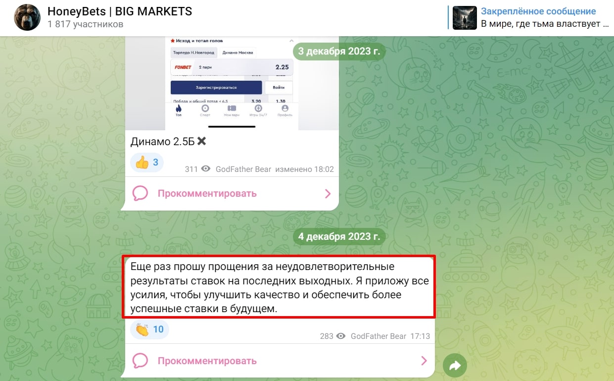 Honey Bets телеграм пост