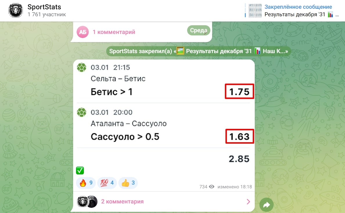 SportStats телеграм пост