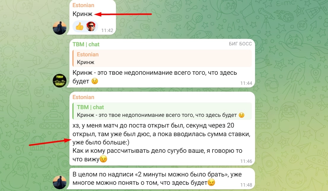 TBM chat телеграм отзывы