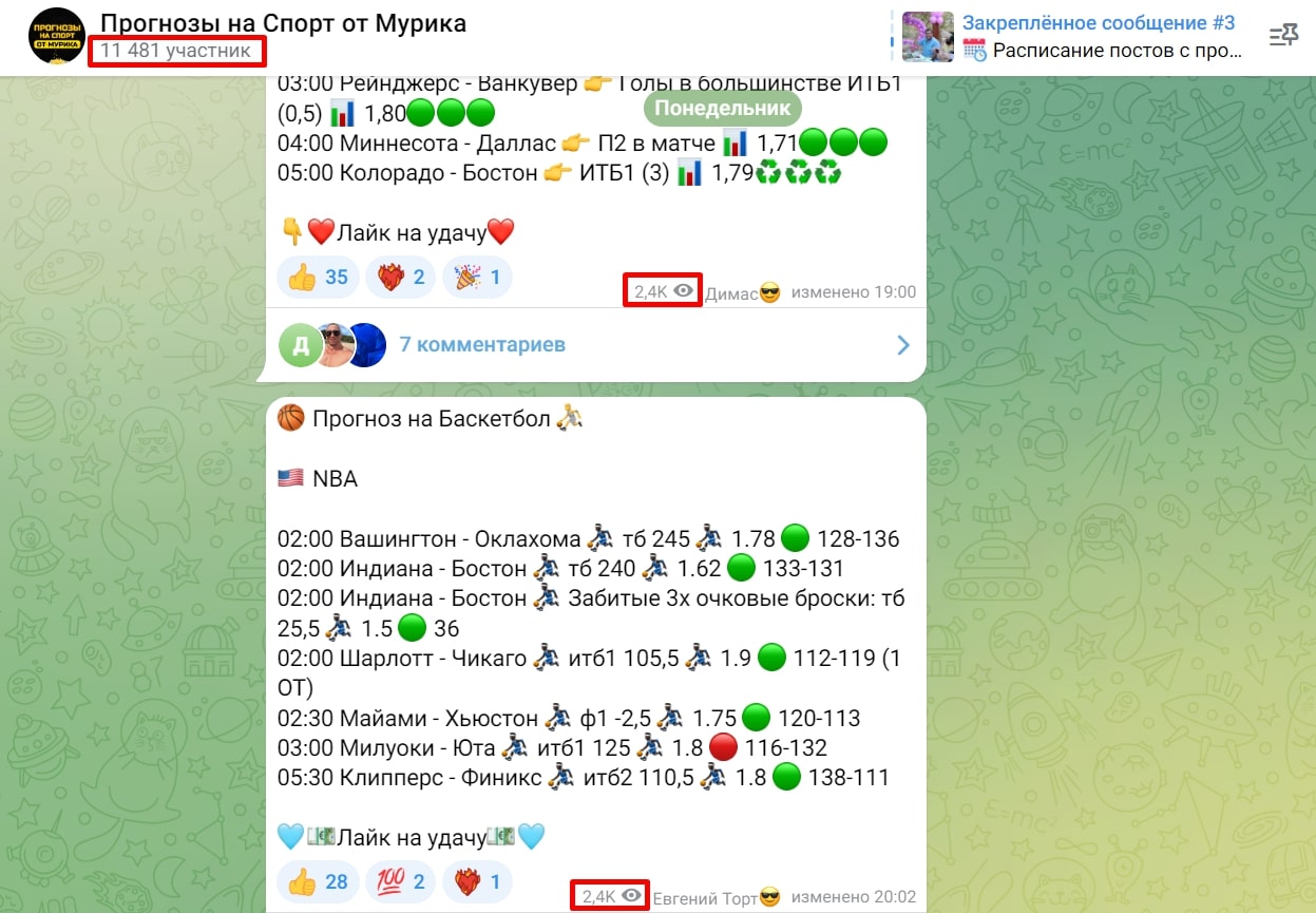 Программа на спорт от Мурика телеграм 